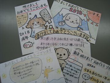 子供向けぬりえ 無料ダウンロード小学校 先生 年賀状